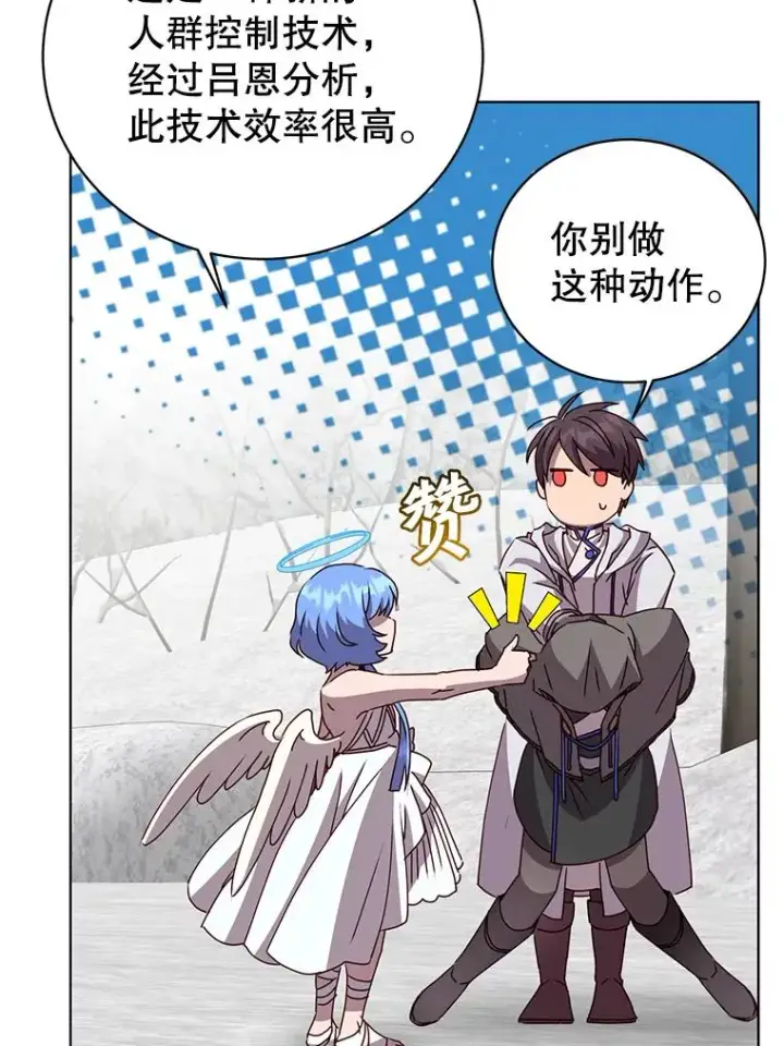 漫画《顶级英雄归来》111.分离针剑第6张图