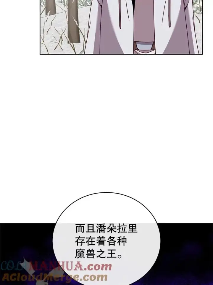 漫画《顶级英雄归来》111.分离针剑第61张图