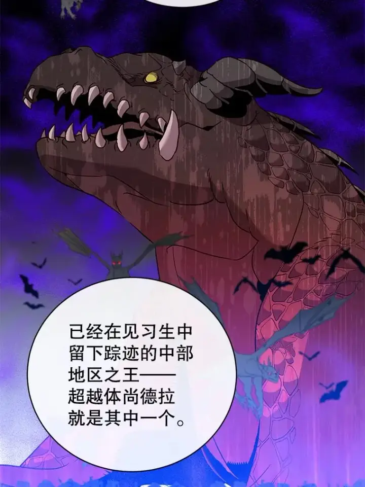 漫画《顶级英雄归来》111.分离针剑第62张图