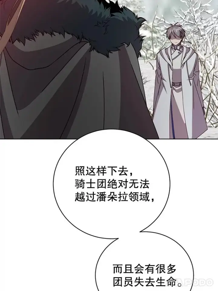 漫画《顶级英雄归来》111.分离针剑第64张图