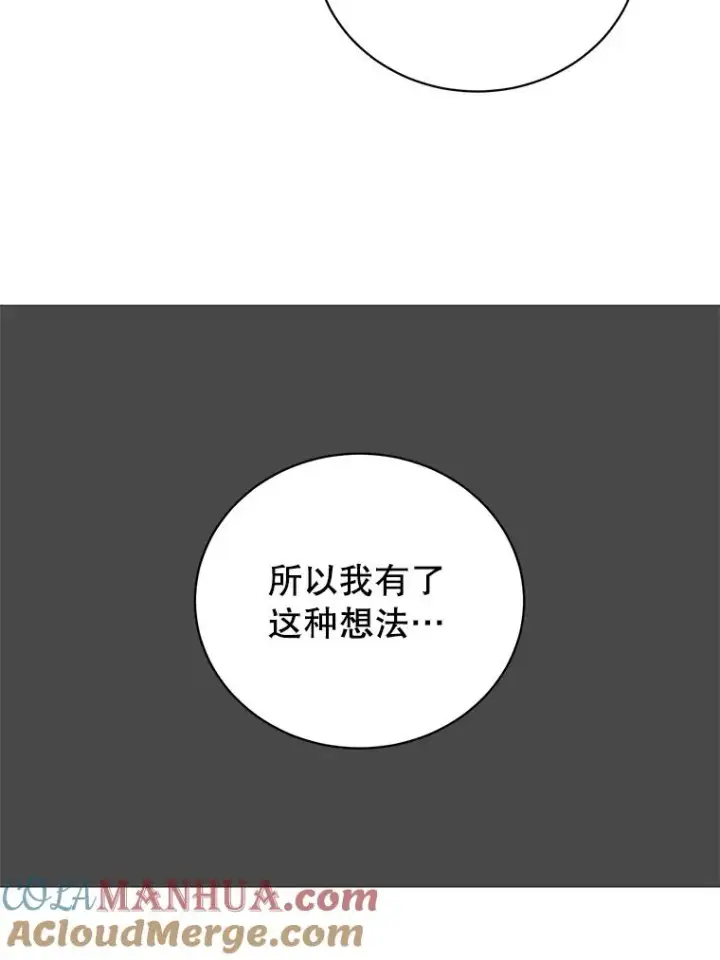漫画《顶级英雄归来》111.分离针剑第65张图