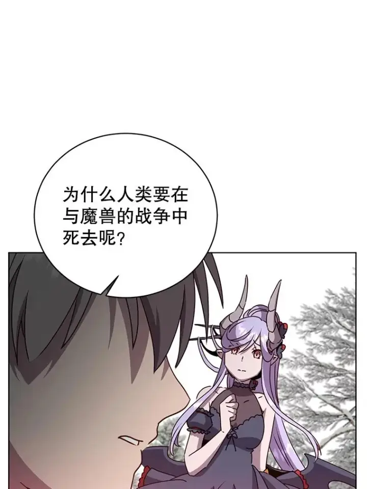 漫画《顶级英雄归来》111.分离针剑第66张图