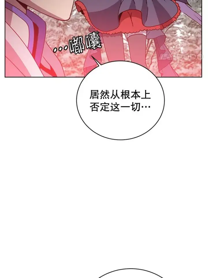 漫画《顶级英雄归来》111.分离针剑第67张图