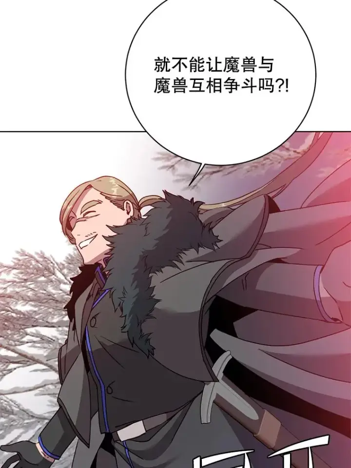 漫画《顶级英雄归来》111.分离针剑第68张图