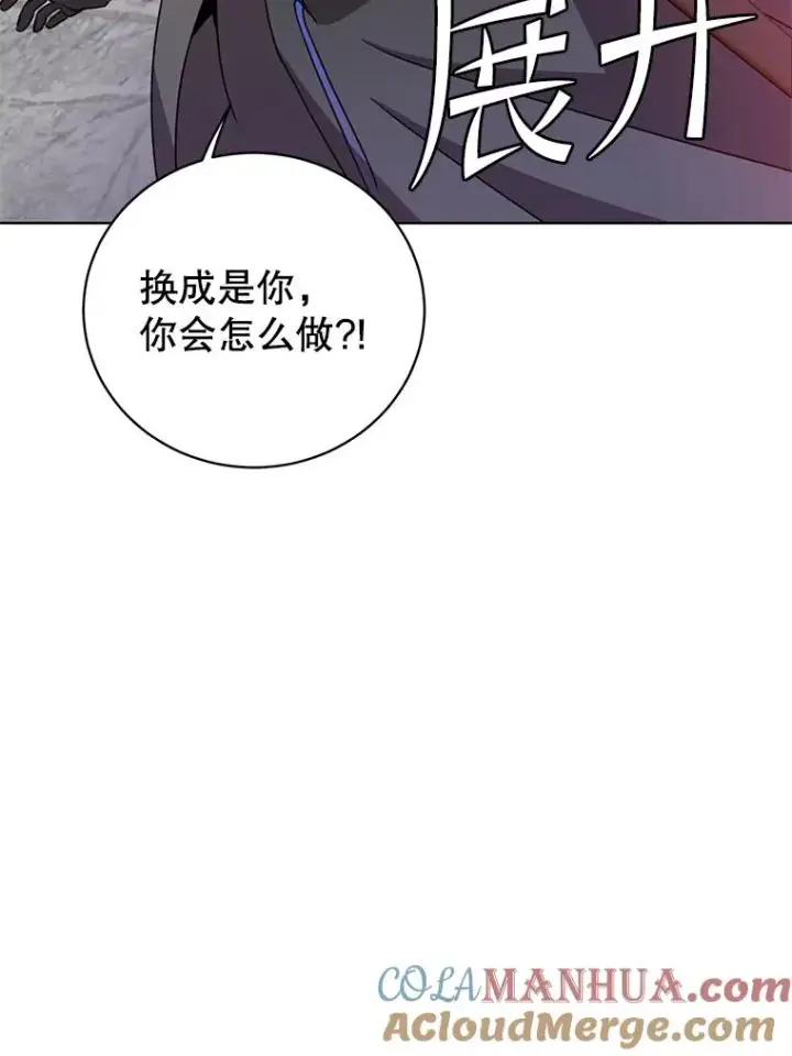 漫画《顶级英雄归来》111.分离针剑第69张图