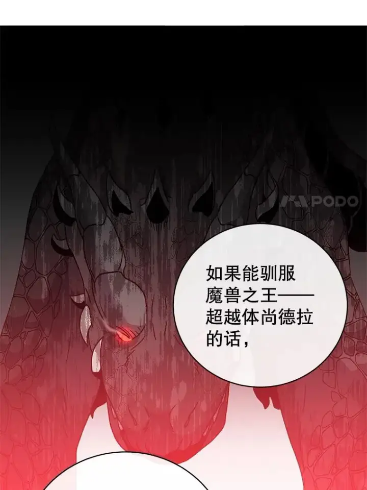 漫画《顶级英雄归来》111.分离针剑第70张图