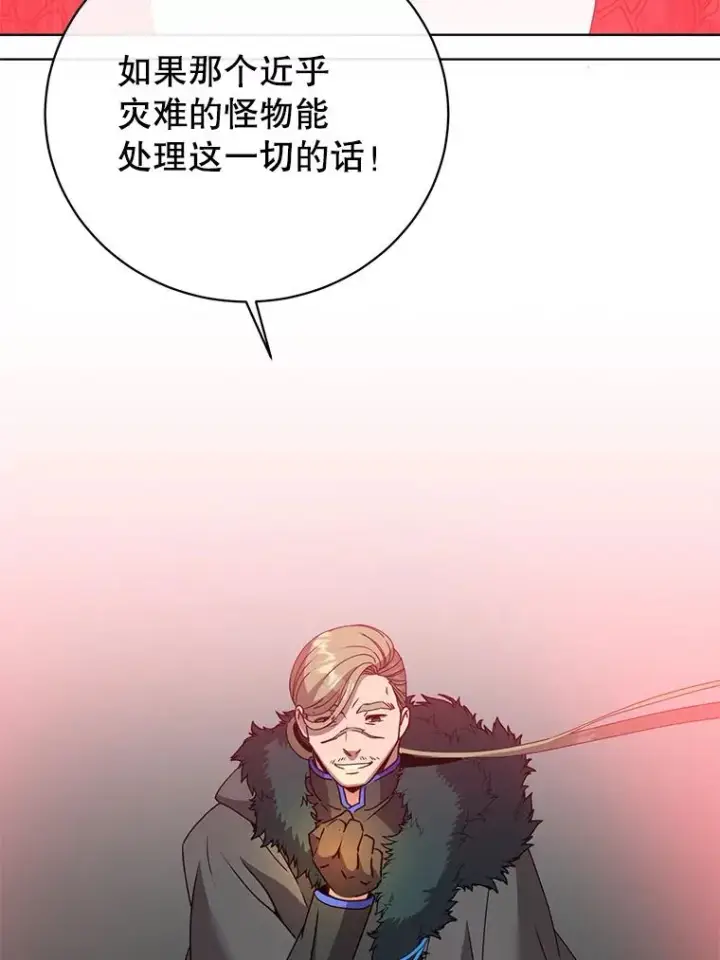 漫画《顶级英雄归来》111.分离针剑第71张图