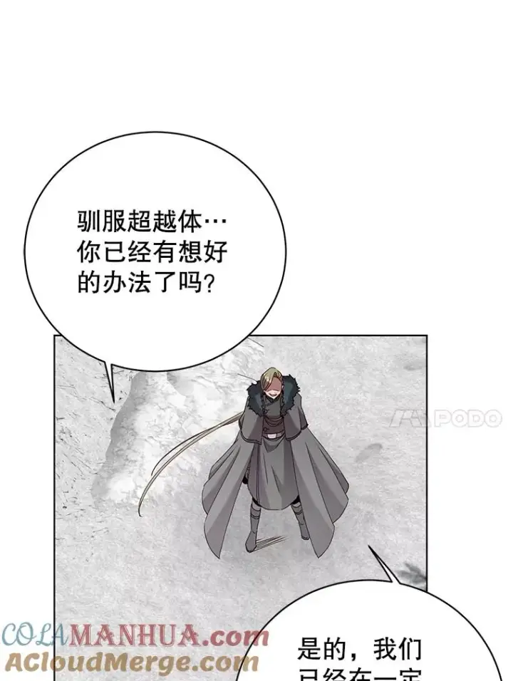 漫画《顶级英雄归来》111.分离针剑第73张图