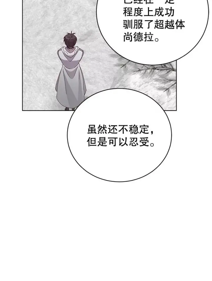 漫画《顶级英雄归来》111.分离针剑第74张图