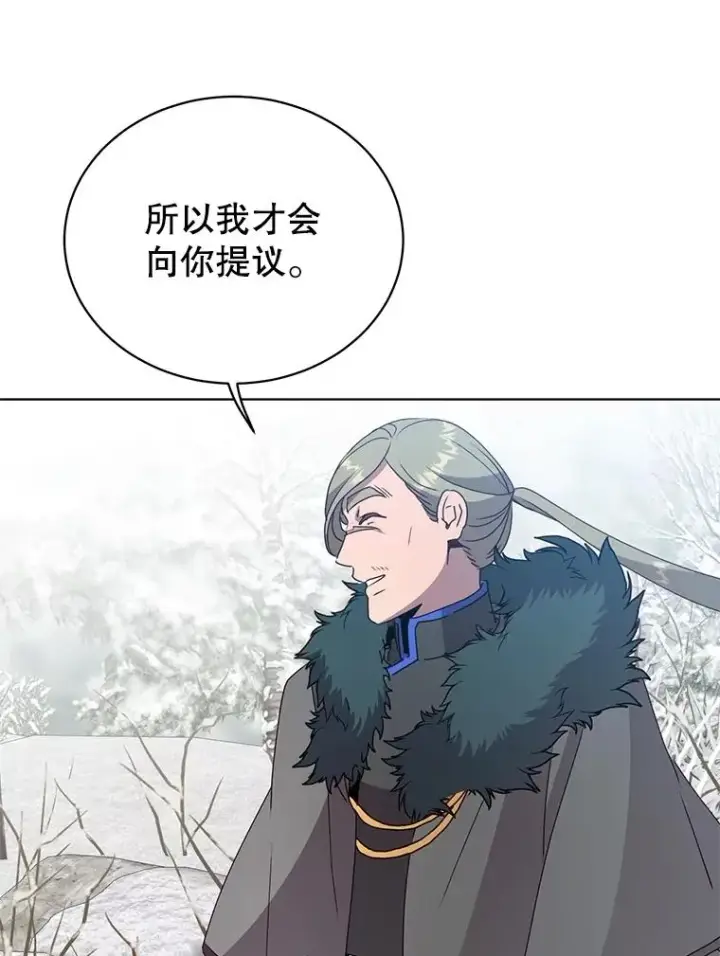 漫画《顶级英雄归来》111.分离针剑第75张图