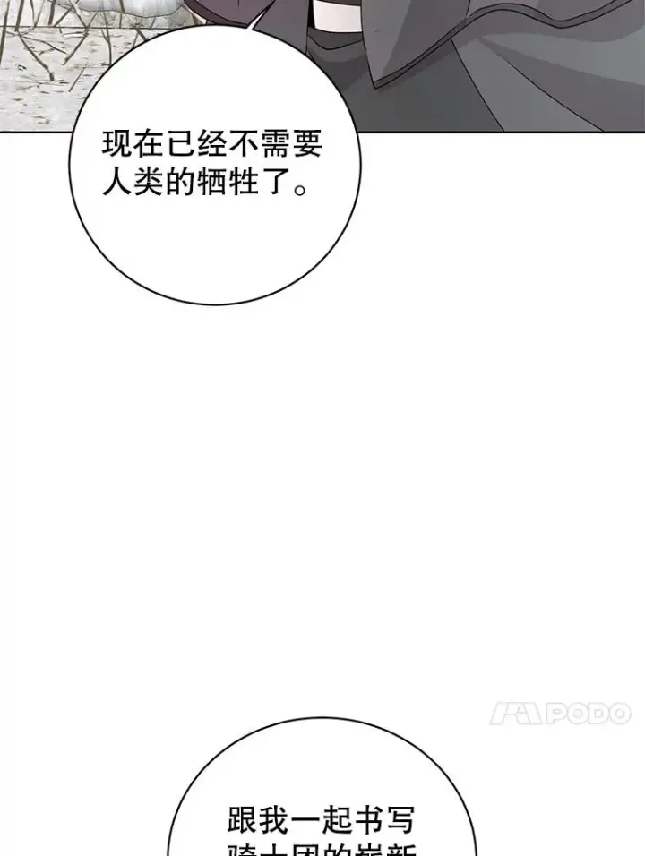 漫画《顶级英雄归来》111.分离针剑第76张图