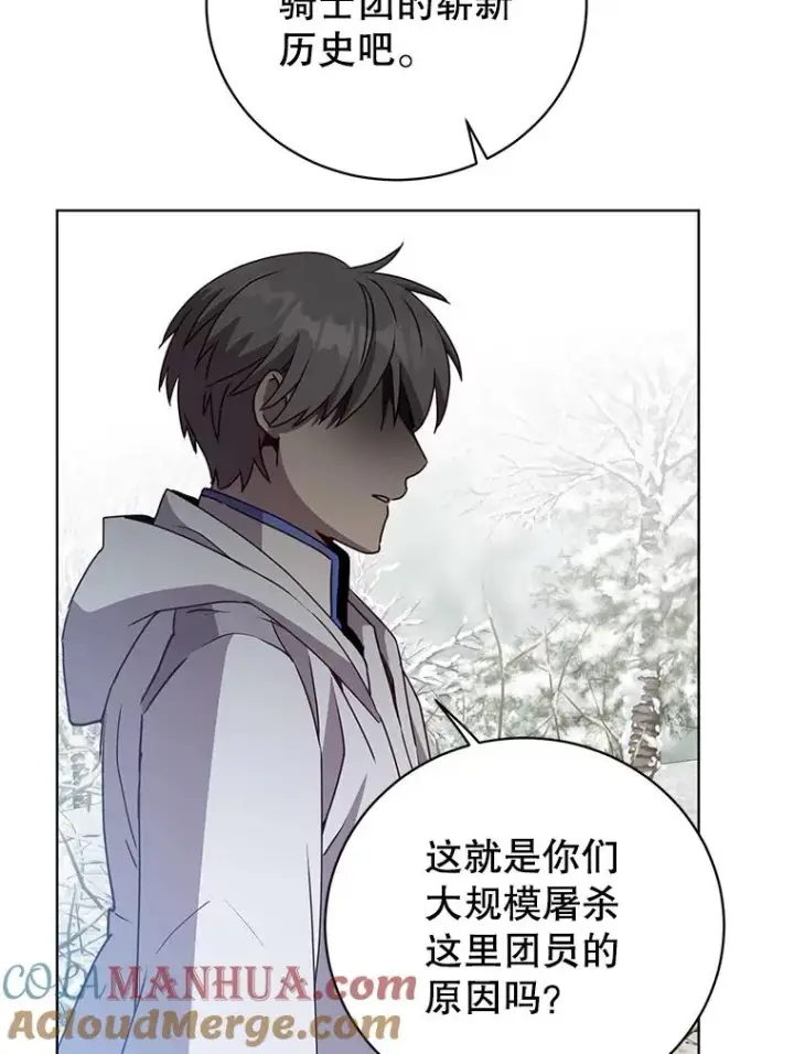 漫画《顶级英雄归来》111.分离针剑第77张图