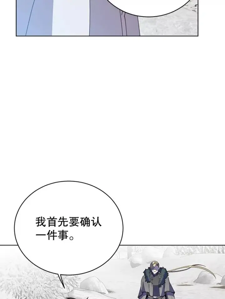 漫画《顶级英雄归来》111.分离针剑第78张图