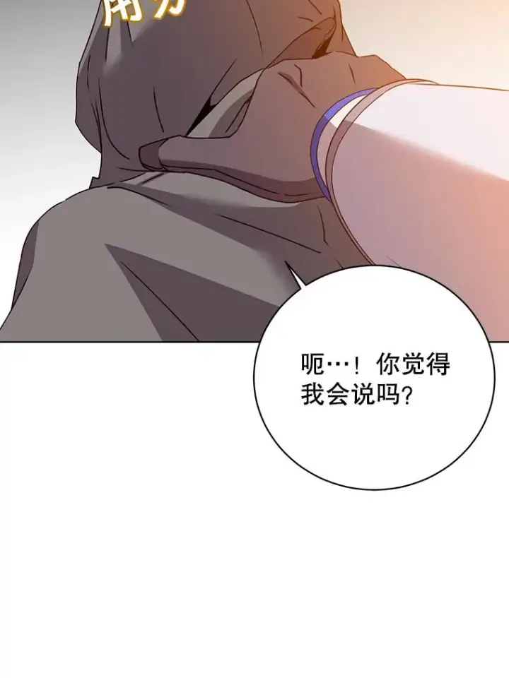 漫画《顶级英雄归来》111.分离针剑第8张图