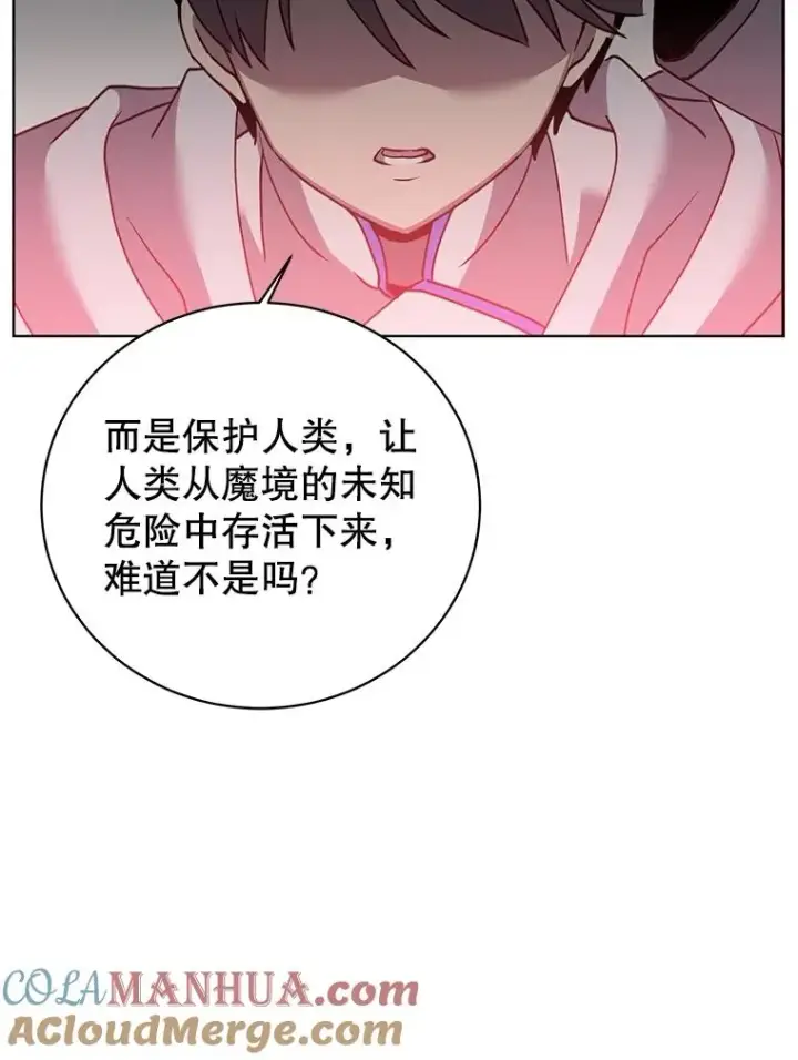 漫画《顶级英雄归来》111.分离针剑第81张图