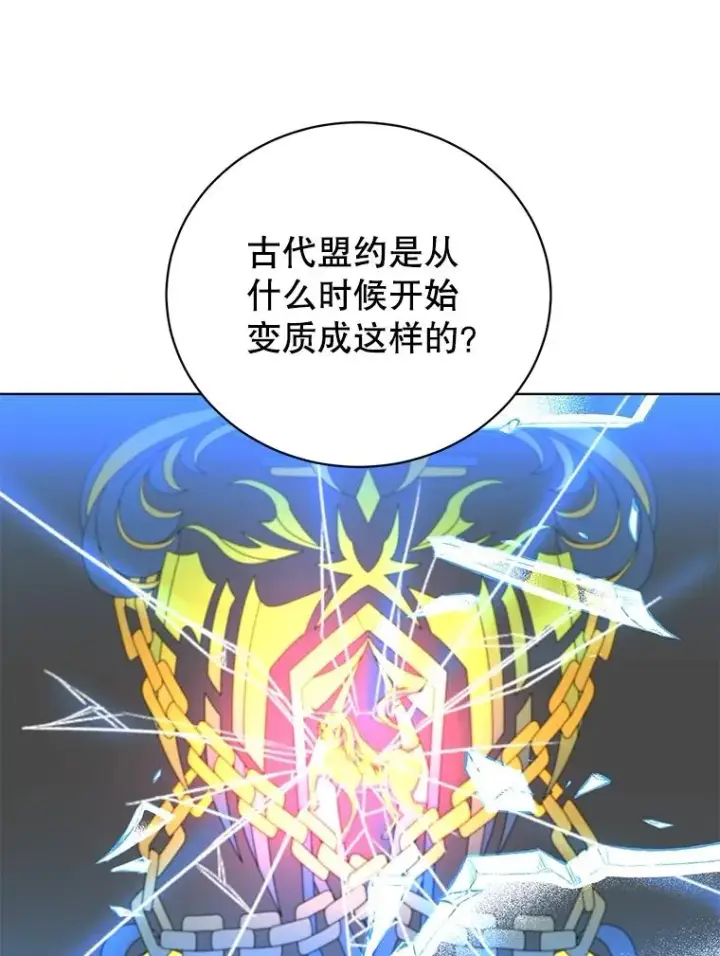 漫画《顶级英雄归来》111.分离针剑第82张图
