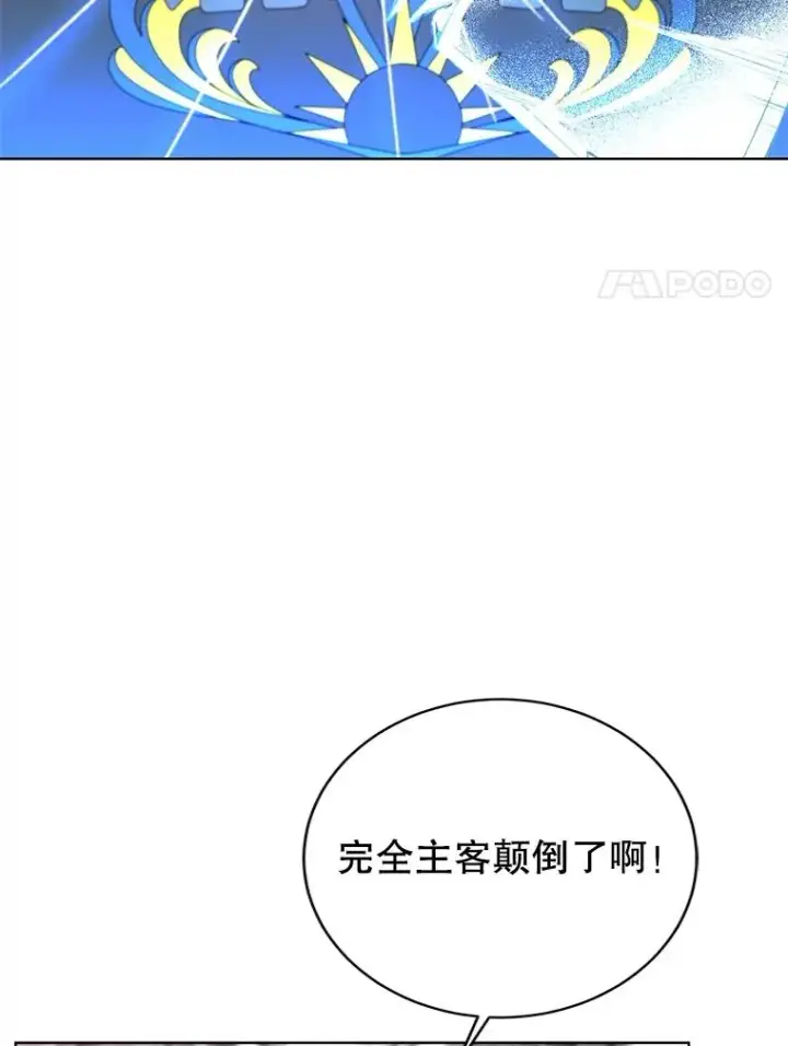 漫画《顶级英雄归来》111.分离针剑第83张图