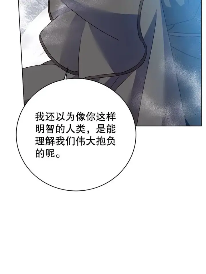 漫画《顶级英雄归来》111.分离针剑第87张图