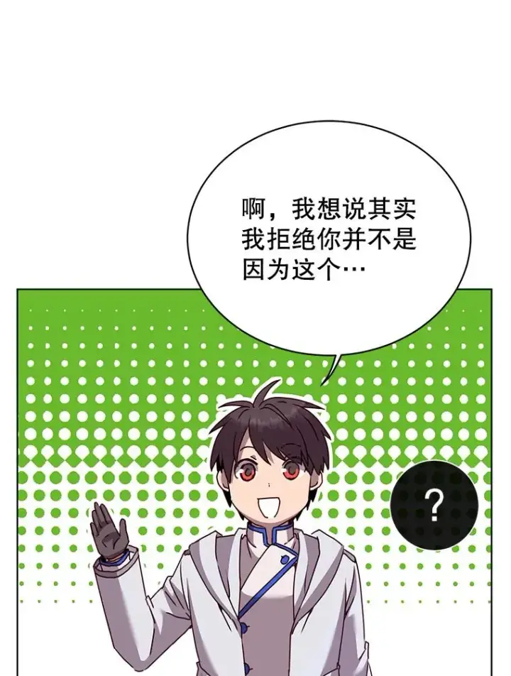 漫画《顶级英雄归来》111.分离针剑第88张图