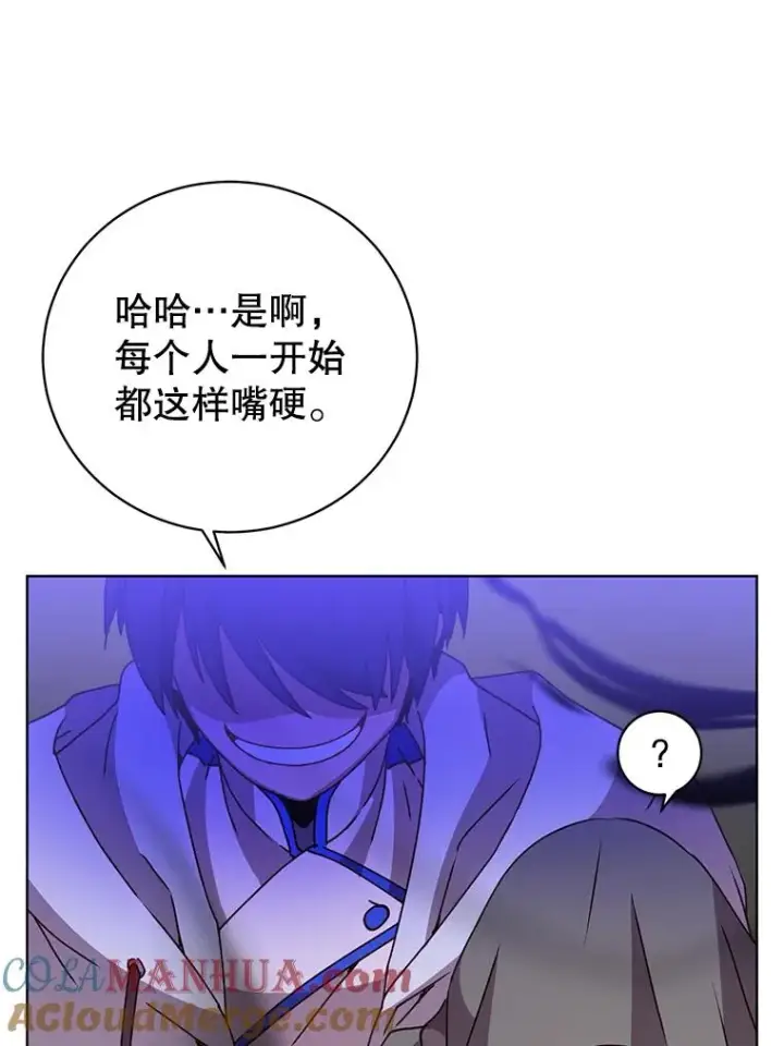 漫画《顶级英雄归来》111.分离针剑第9张图