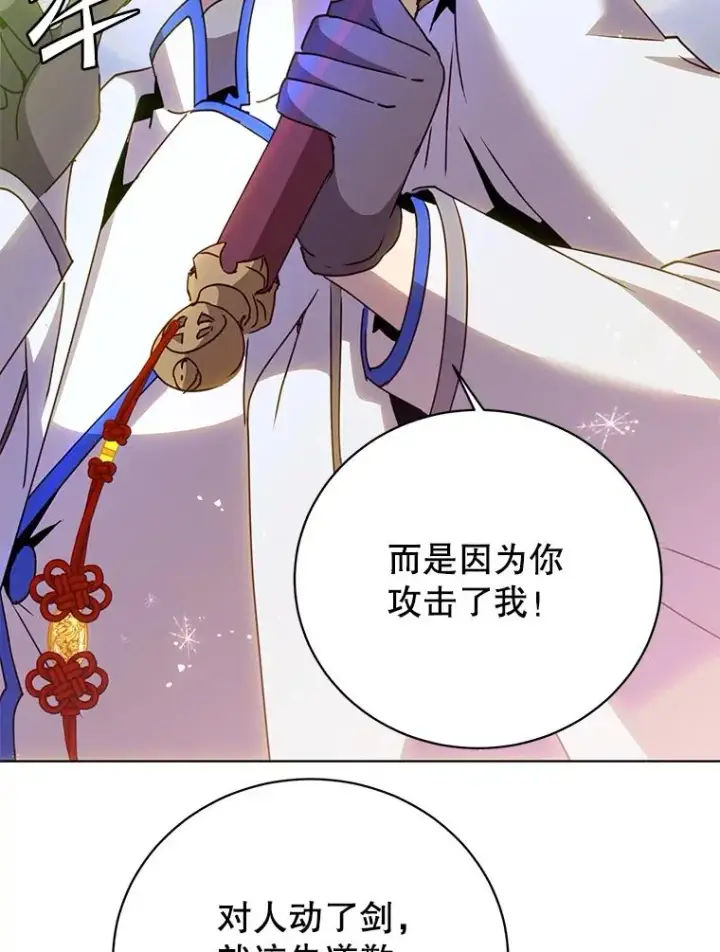 漫画《顶级英雄归来》111.分离针剑第90张图