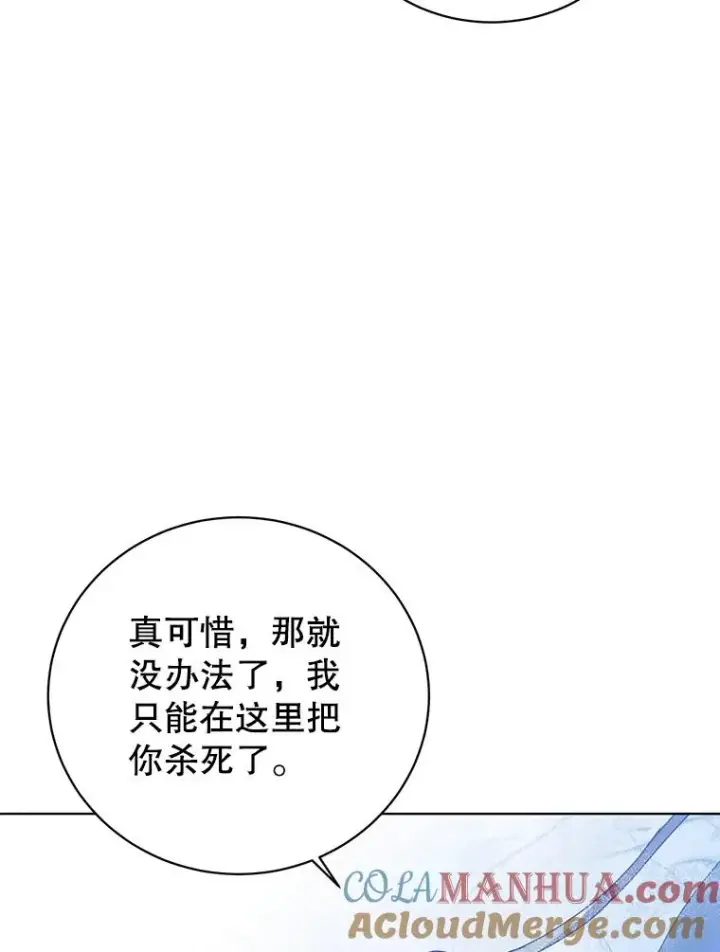 漫画《顶级英雄归来》111.分离针剑第93张图
