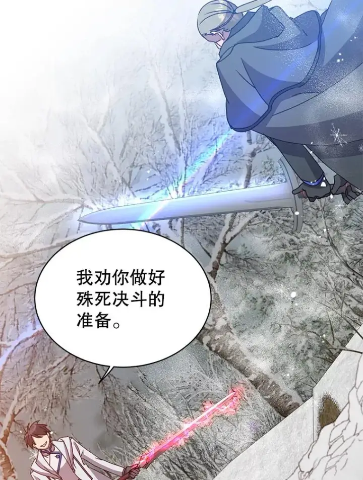 漫画《顶级英雄归来》111.分离针剑第94张图