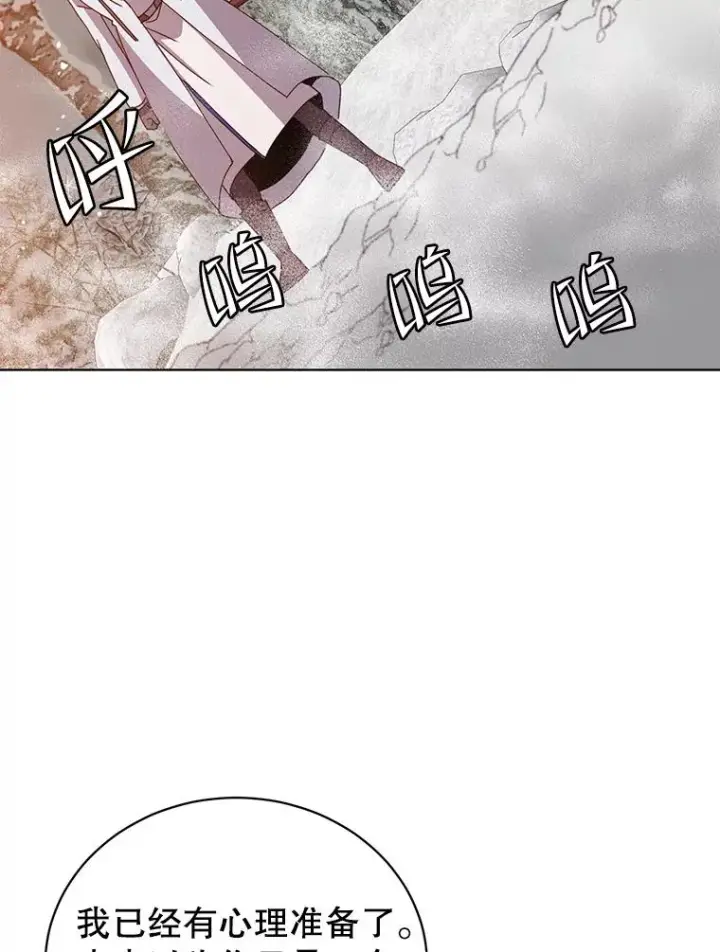 漫画《顶级英雄归来》111.分离针剑第95张图