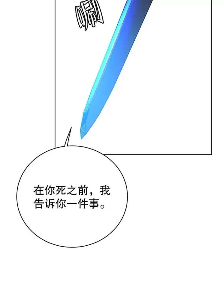 漫画《顶级英雄归来》111.分离针剑第98张图