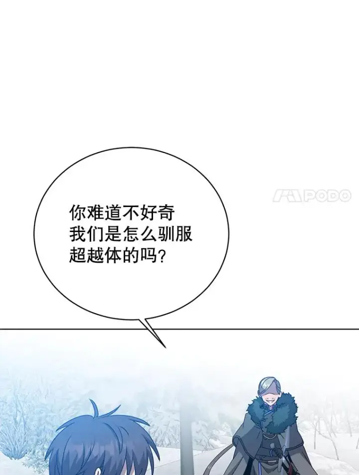 漫画《顶级英雄归来》111.分离针剑第99张图