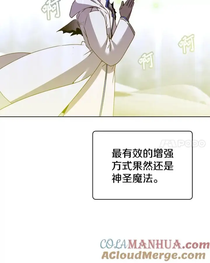 漫画《顶级英雄归来》112.尚德拉的分身第101张图