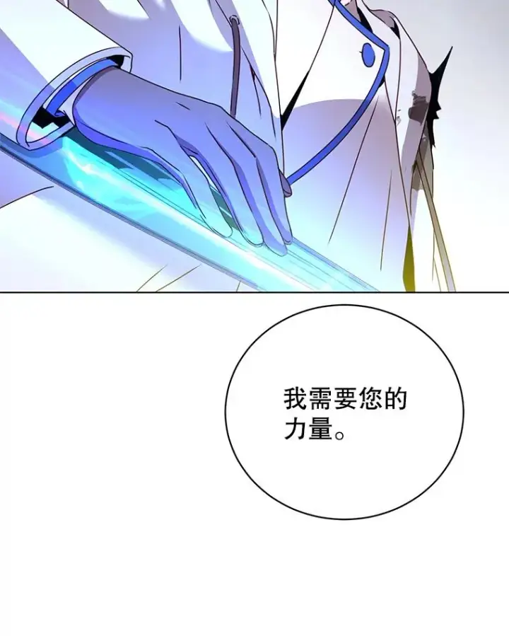 漫画《顶级英雄归来》112.尚德拉的分身第103张图