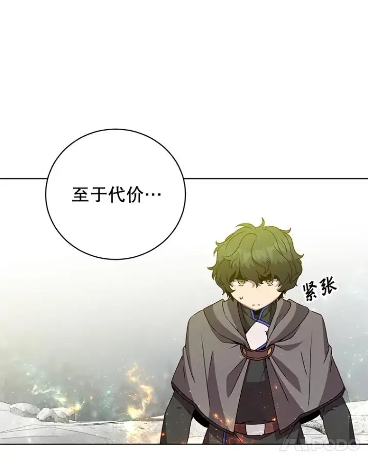 漫画《顶级英雄归来》112.尚德拉的分身第104张图