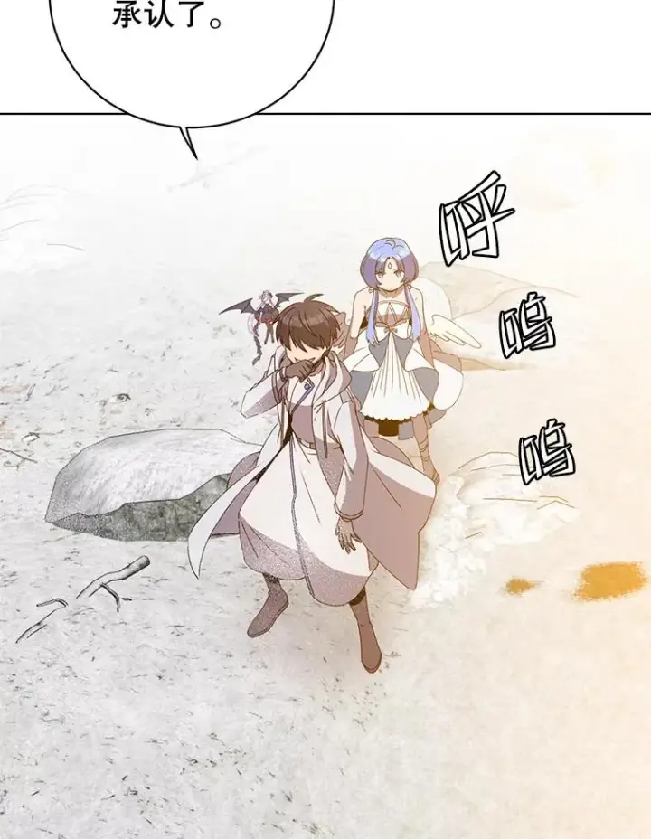 漫画《顶级英雄归来》112.尚德拉的分身第20张图