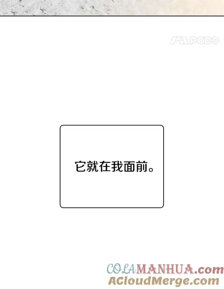 漫画《顶级英雄归来》112.尚德拉的分身第21张图