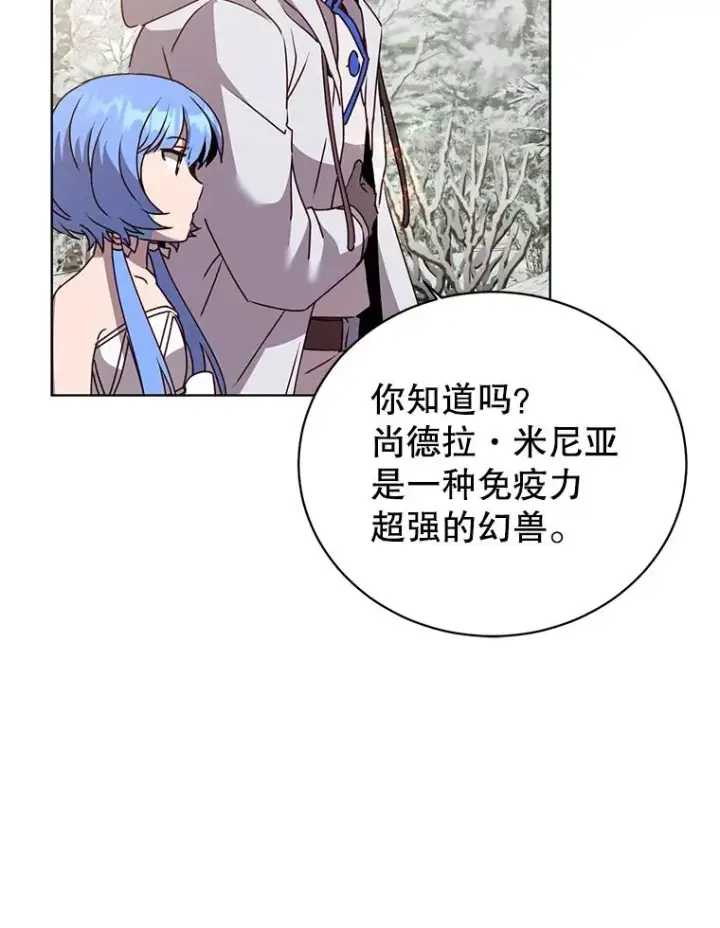 漫画《顶级英雄归来》112.尚德拉的分身第28张图