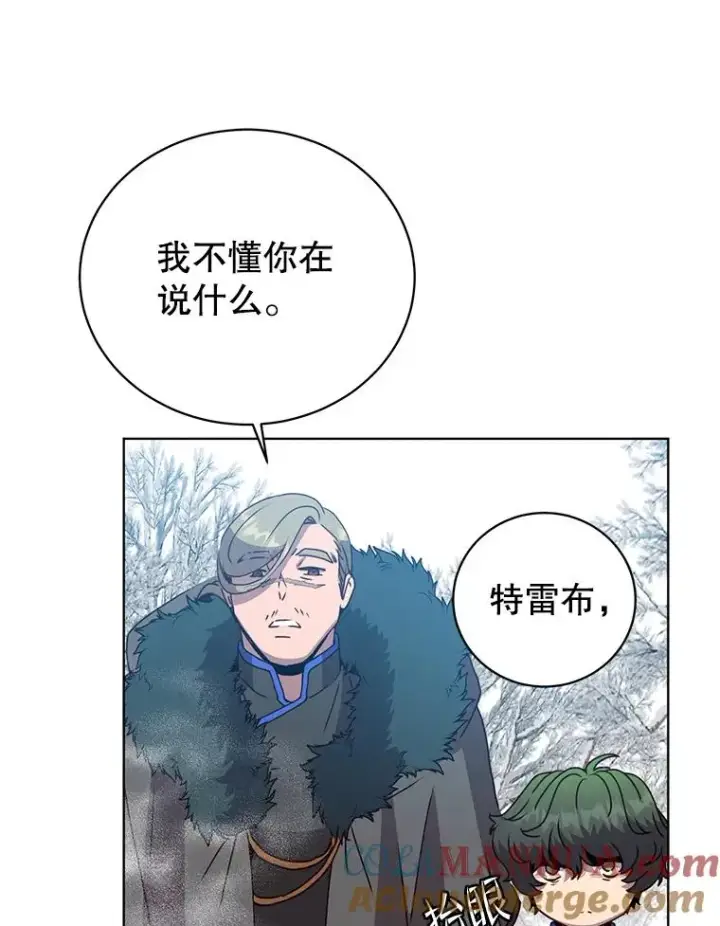 漫画《顶级英雄归来》112.尚德拉的分身第29张图