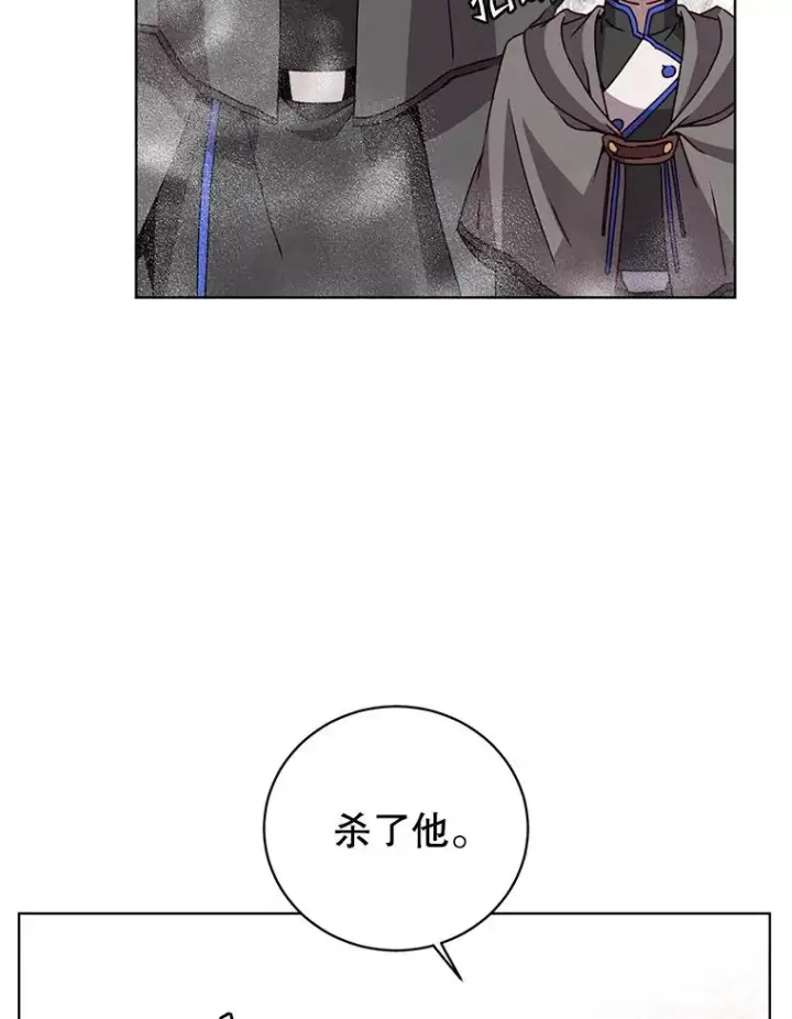 漫画《顶级英雄归来》112.尚德拉的分身第30张图