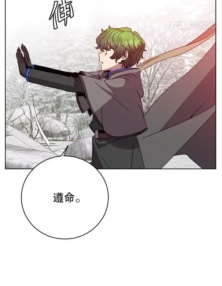 漫画《顶级英雄归来》112.尚德拉的分身第31张图