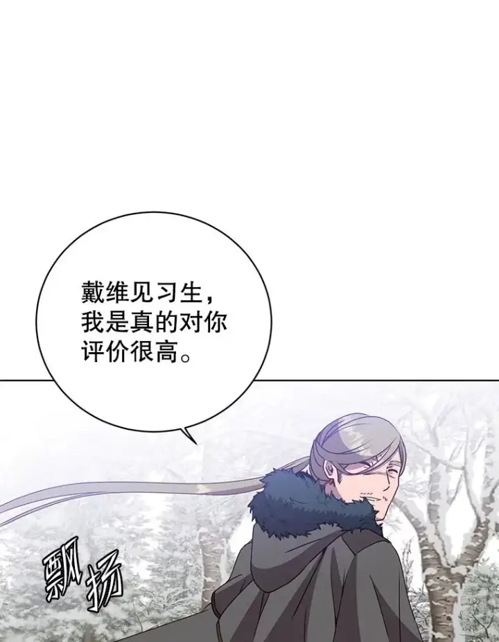漫画《顶级英雄归来》112.尚德拉的分身第32张图