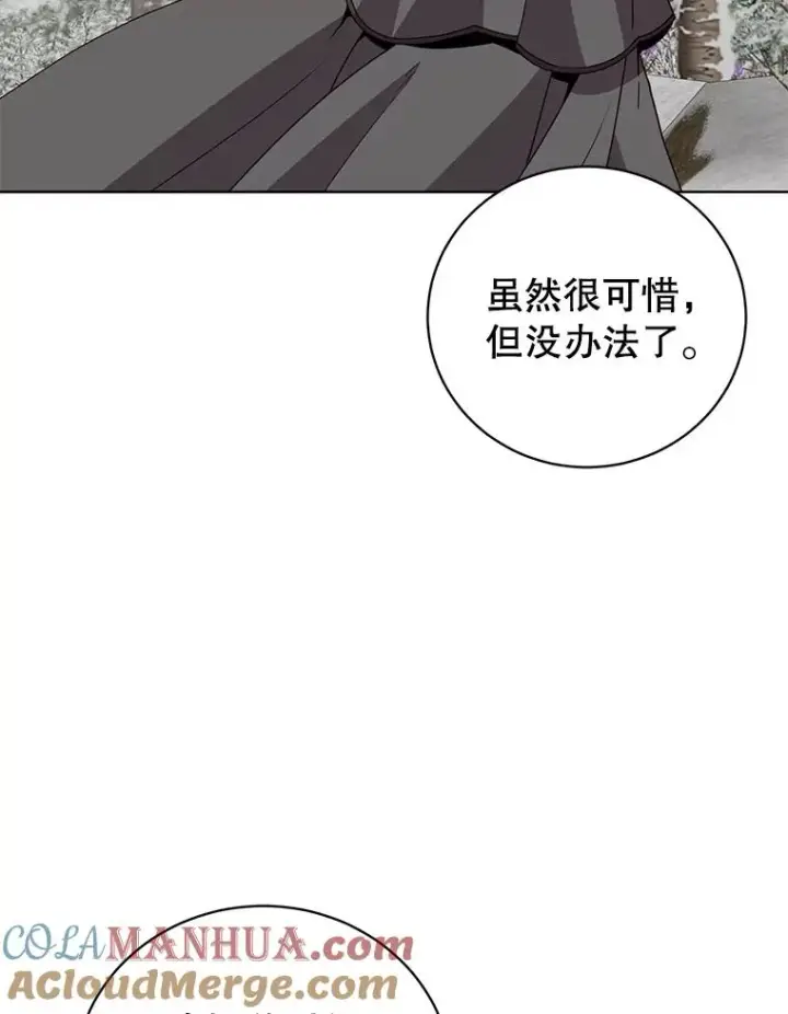 漫画《顶级英雄归来》112.尚德拉的分身第33张图