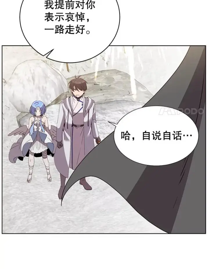 漫画《顶级英雄归来》112.尚德拉的分身第34张图