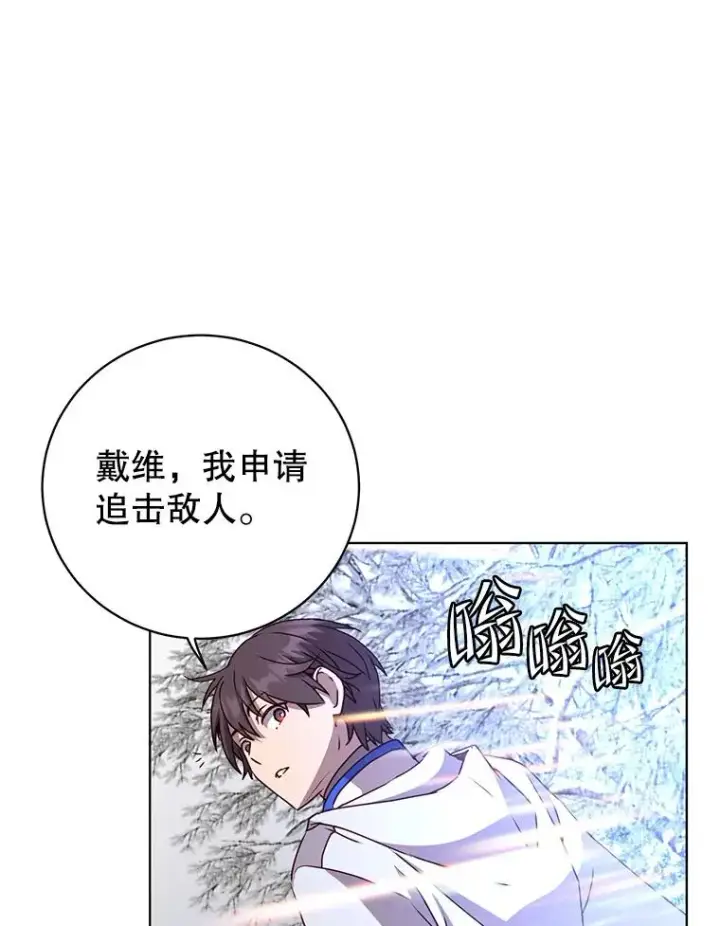 漫画《顶级英雄归来》112.尚德拉的分身第35张图