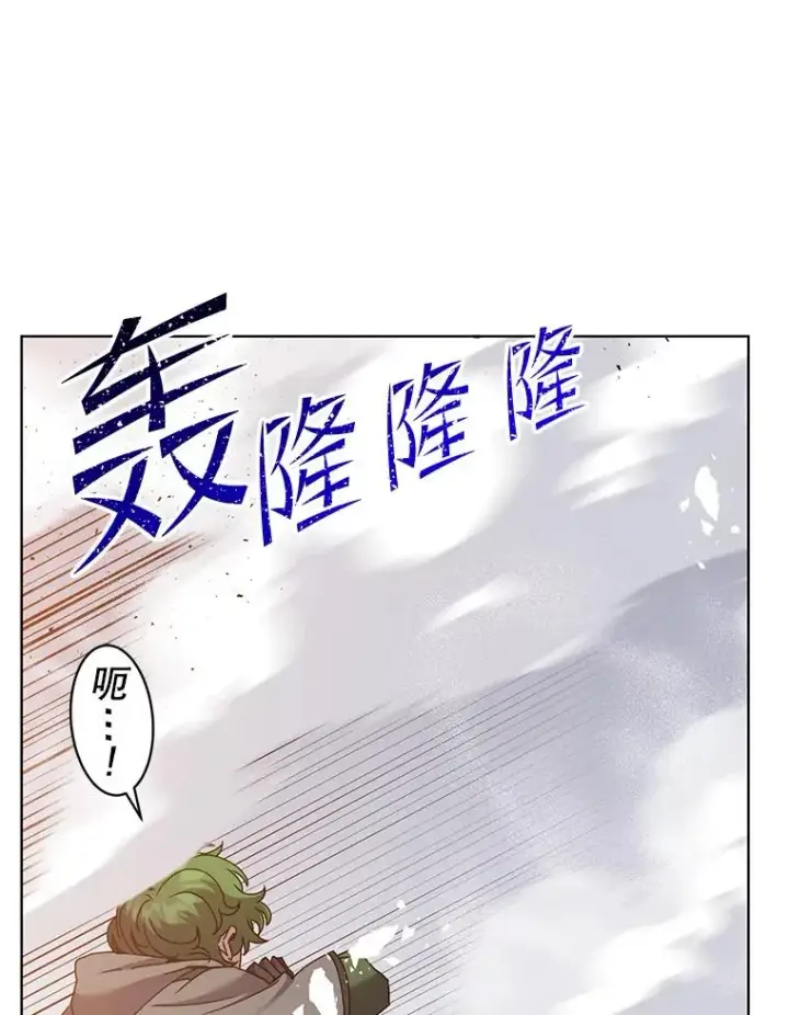 漫画《顶级英雄归来》112.尚德拉的分身第42张图