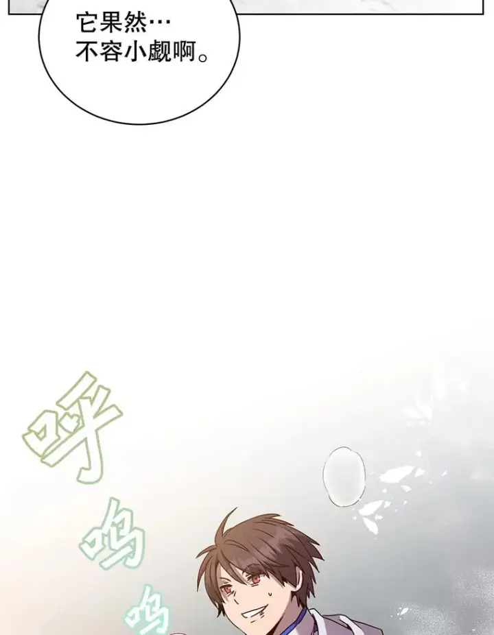 漫画《顶级英雄归来》112.尚德拉的分身第48张图