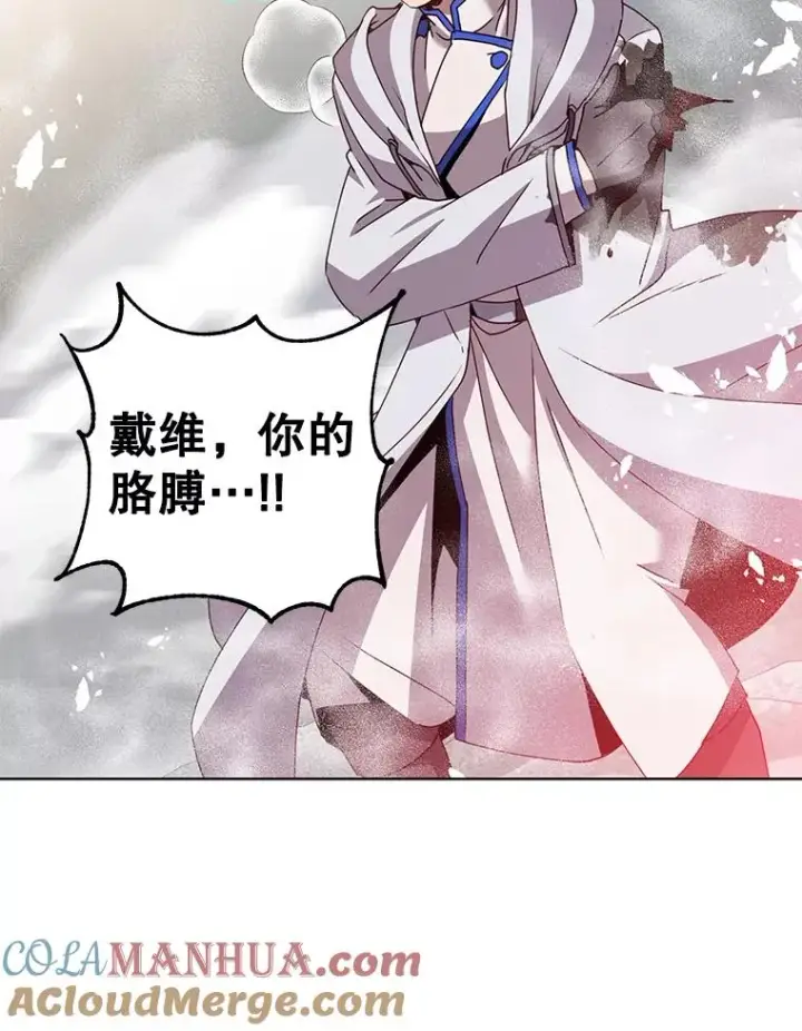 漫画《顶级英雄归来》112.尚德拉的分身第49张图