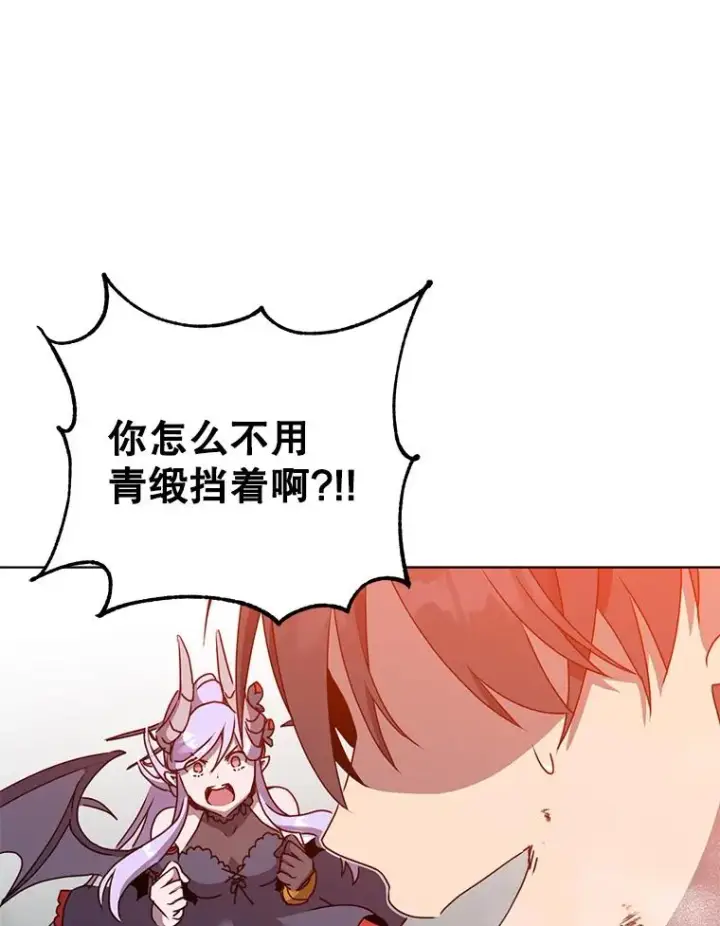 漫画《顶级英雄归来》112.尚德拉的分身第50张图