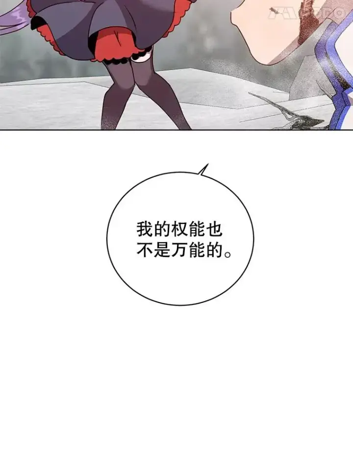 漫画《顶级英雄归来》112.尚德拉的分身第51张图