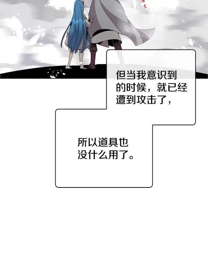 漫画《顶级英雄归来》112.尚德拉的分身第55张图