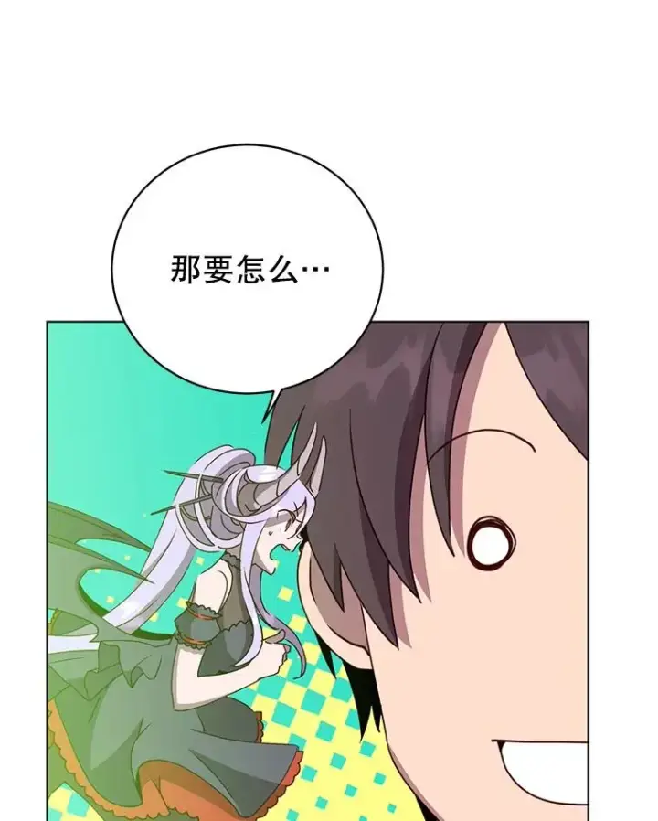 漫画《顶级英雄归来》112.尚德拉的分身第56张图
